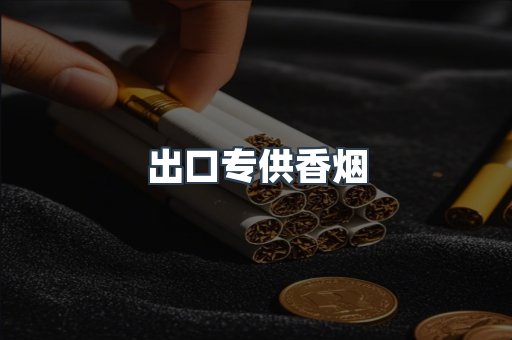 越南香烟系列